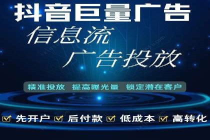 视频平台信息流广告的运营艺术